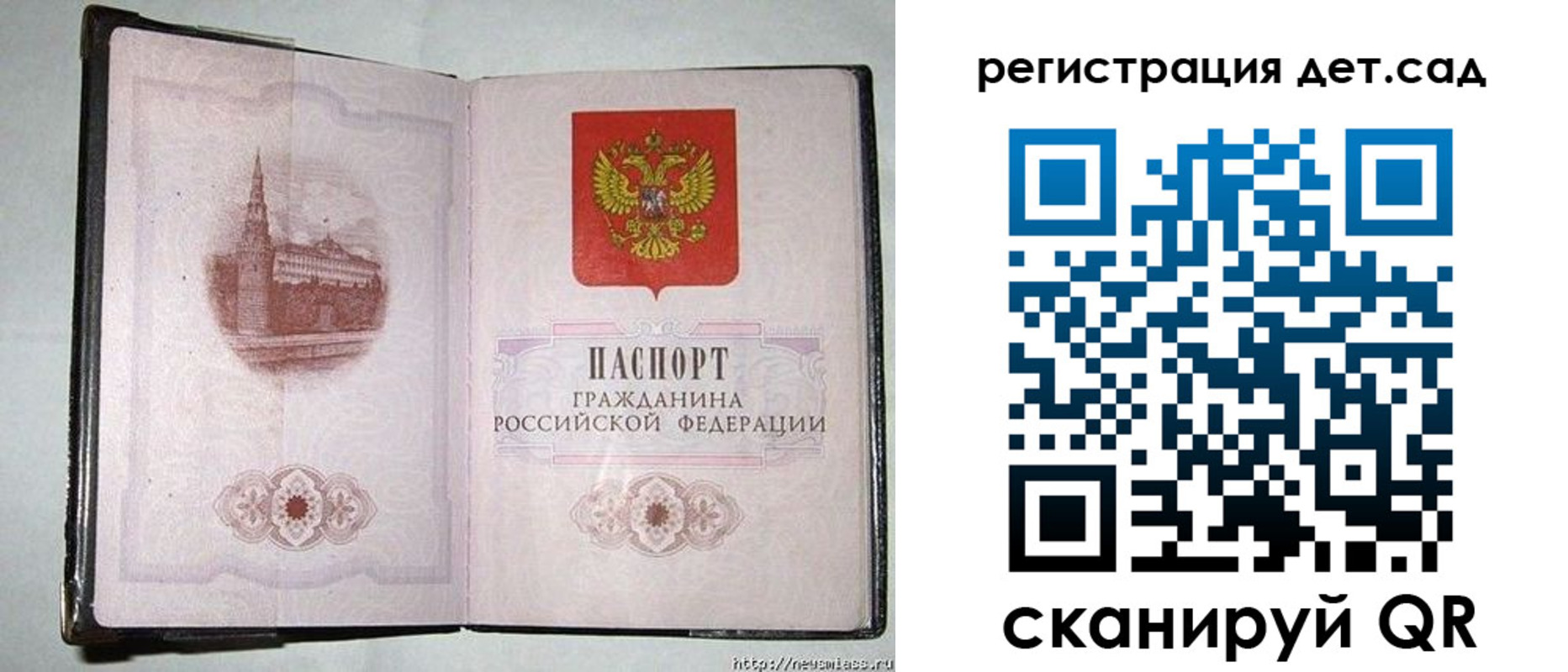 регистрация в Асино