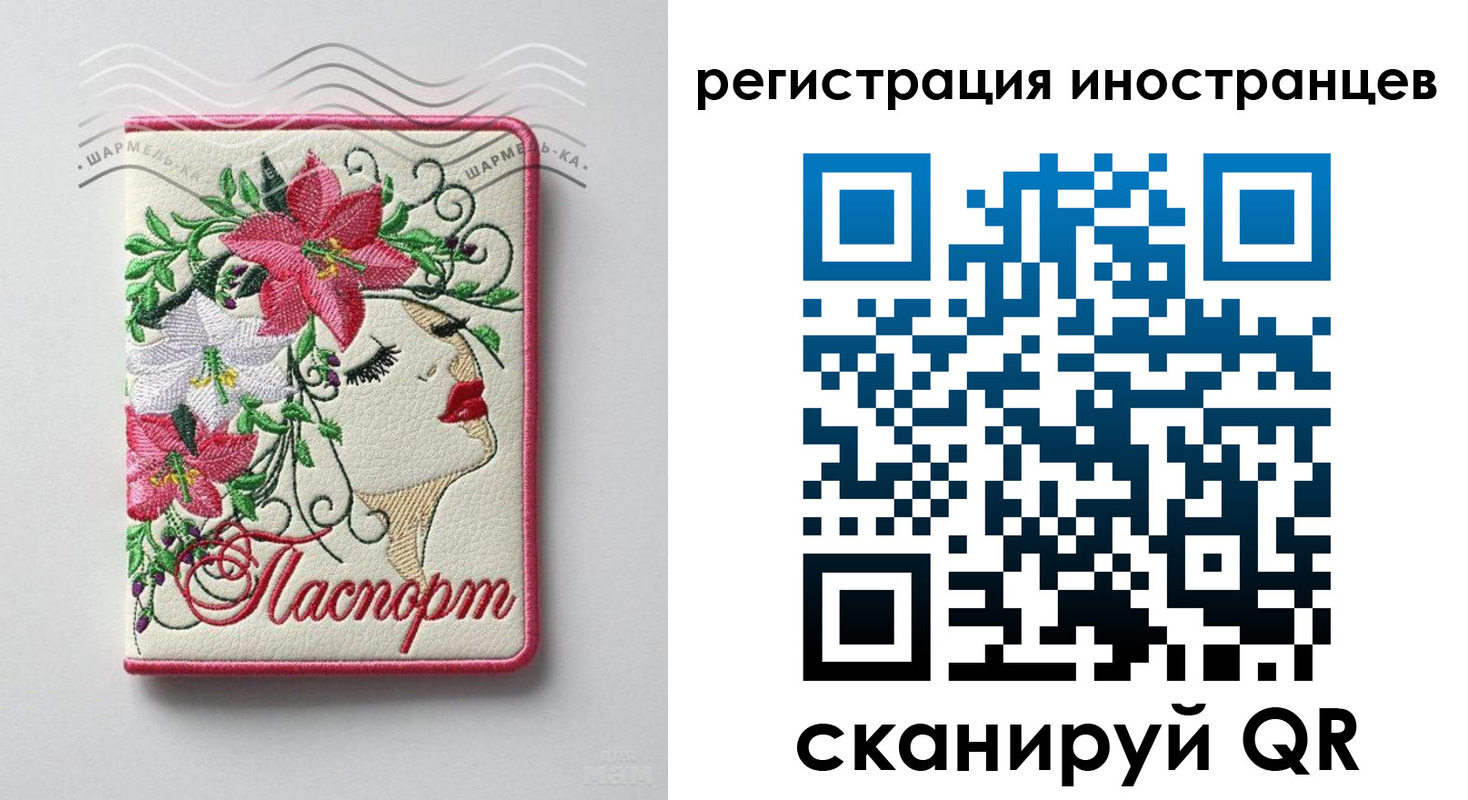 прописка в Асино