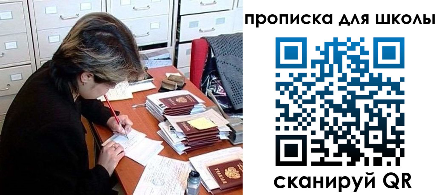 временная регистрация 2025 в Асино