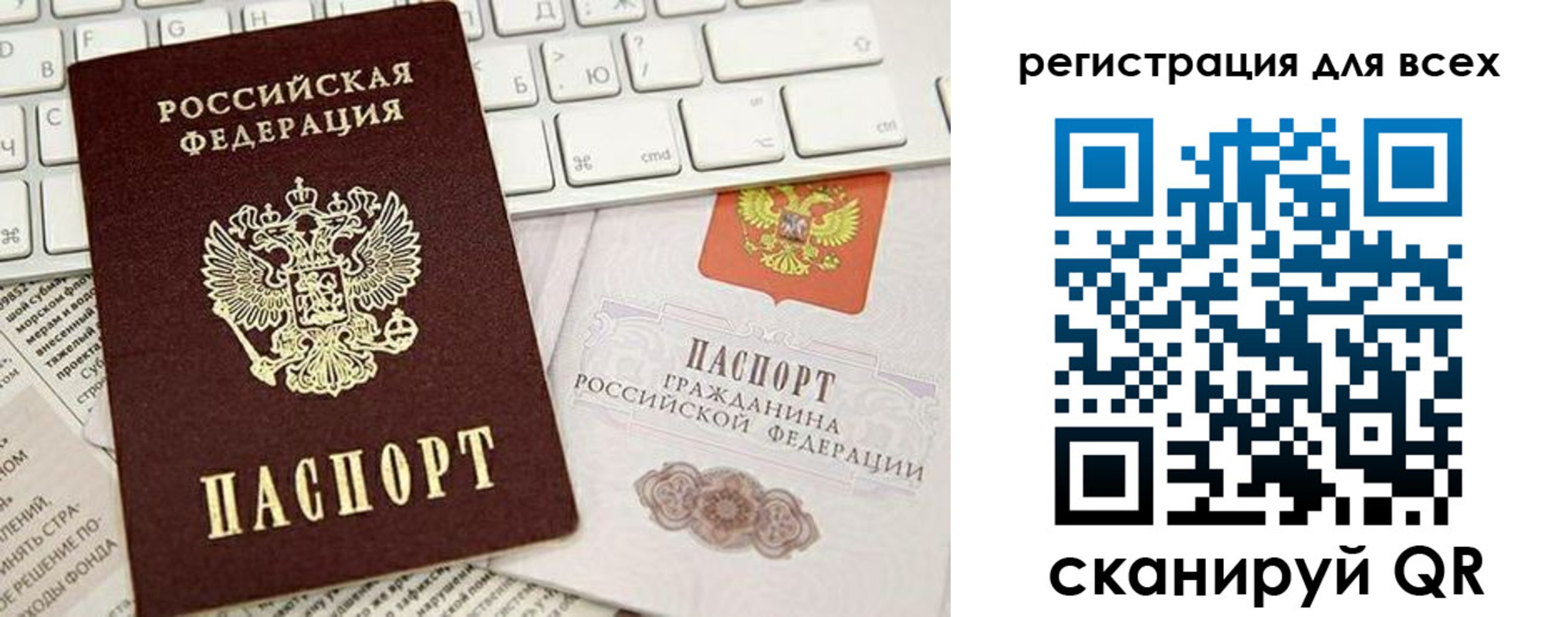 прописка для работы в Асино
